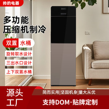 饮水机下置水桶立式家用全自动上水智能制冷热两用小型宿舍