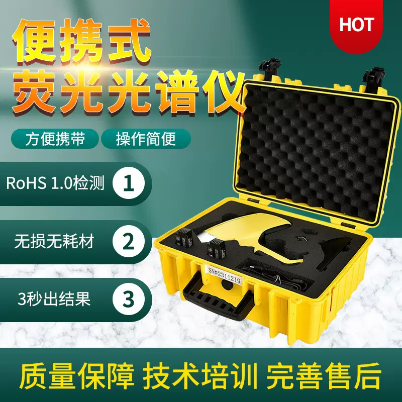 批发光谱仪便携式rohs检测仪荧光有害物质检测仪器手持式红外