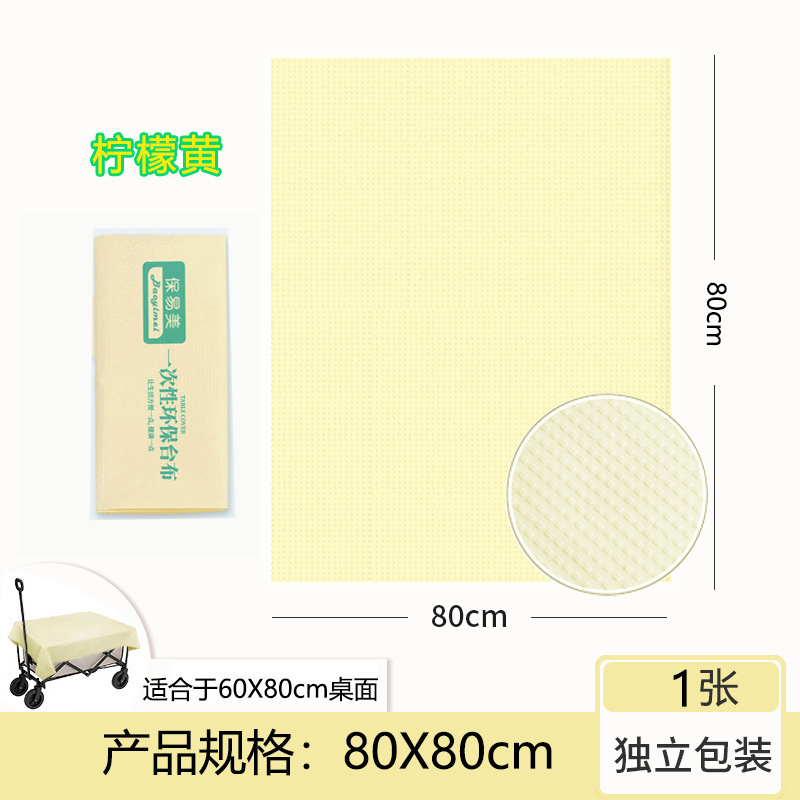 一次性桌布ins风纯色加厚防水野餐露营户外小推车蛋卷桌长方形石|undefined