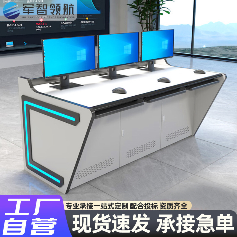 Monitoring console Command center console Single-link double-link security equipment Dispatcher control cabinet Indoor console