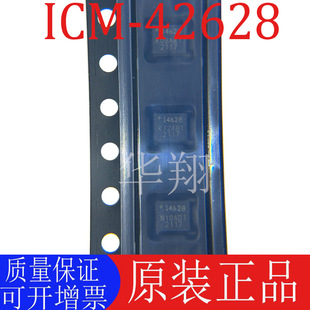ȫ��ԭ�b ICM-42628 �zӡI4628 ���bQFN ���݃x ������оƬ