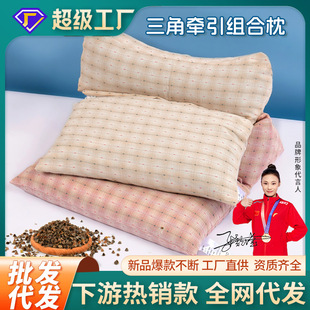 Whole Buckwheat Shell Triangular Traction Combination Pillow Cervical Spine Detachable Neck Pillow Core Adult Anti-Arch Health Care Pillow Buckwheat Pillow