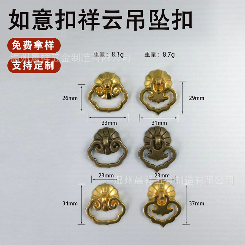 仿古中式如意祥云吊坠抽屉药柜拉手中式装饰仿古铜拉手茶叶罐拉手