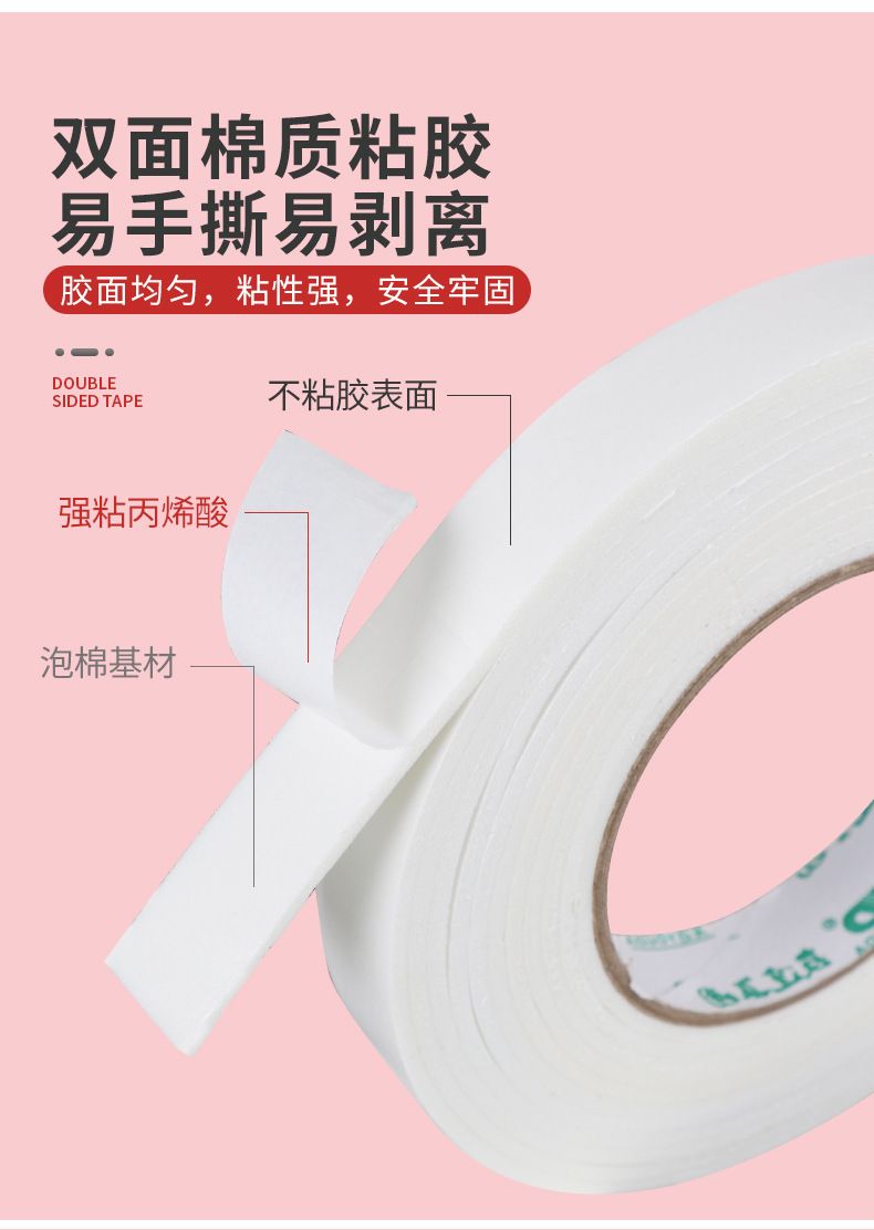 海绵胶带_06.jpg