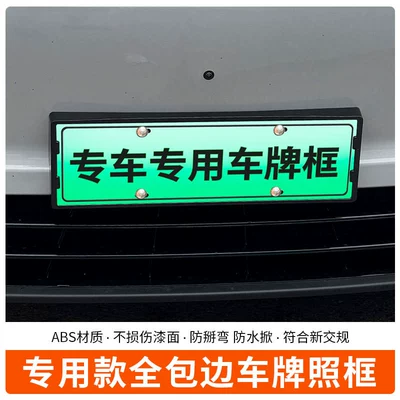 License Plate, New Regulations License Plate, License plate holder/license plate holder