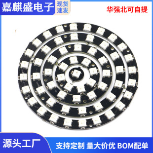 1/3/4/7/8/12/16/24 bit ws2812 5050 RGB LED built-in full color driver colored lights round