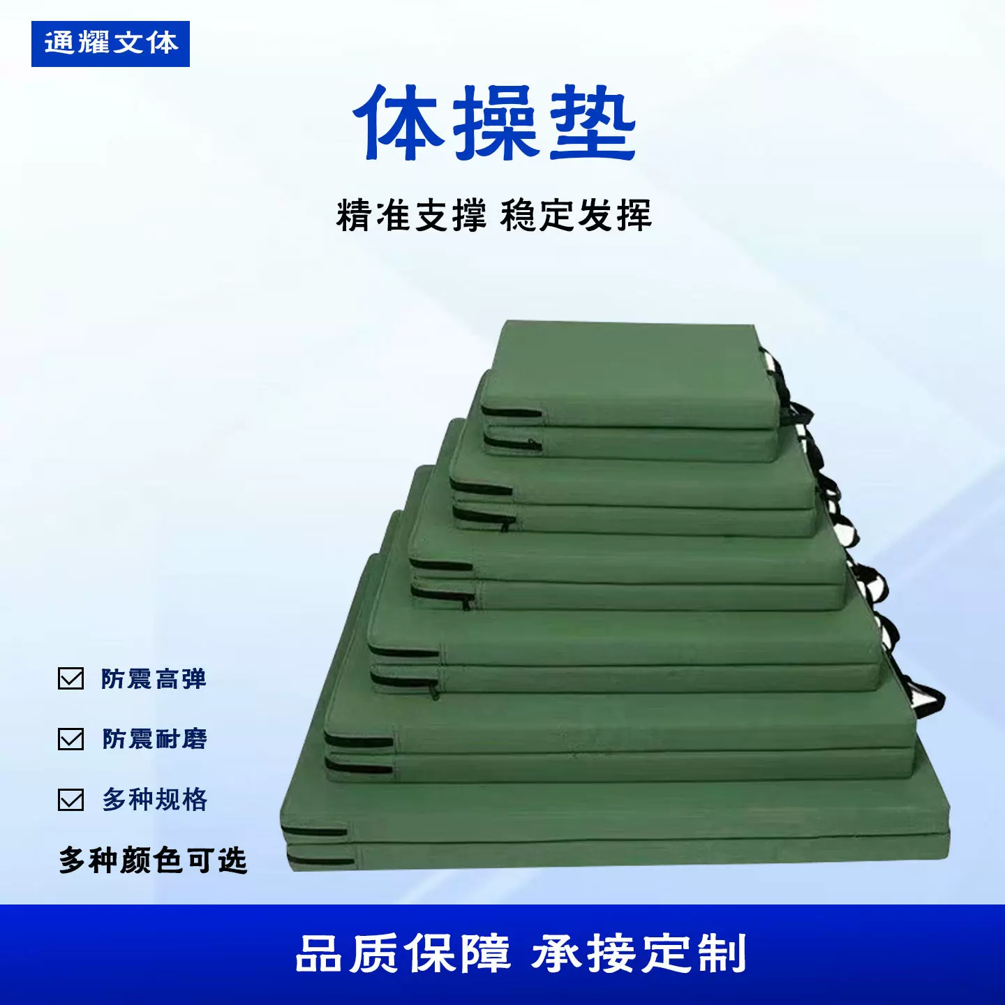 有机硅体操垫 体操垫舞蹈垫 练功垫海绵垫仰卧起坐垫武术垫多用处