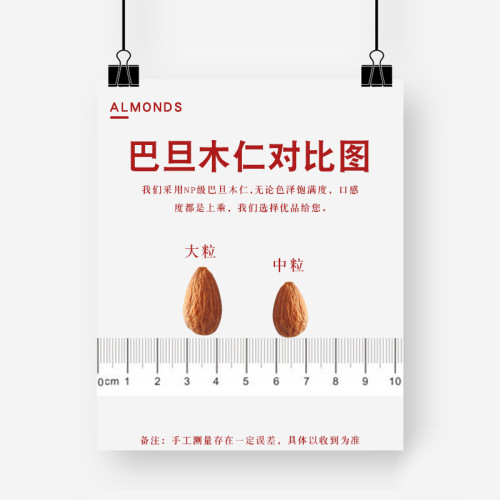 Almond kernels 500g original raw and cooked almond slices shelled almond nuts roasted almonds whole box wholesale