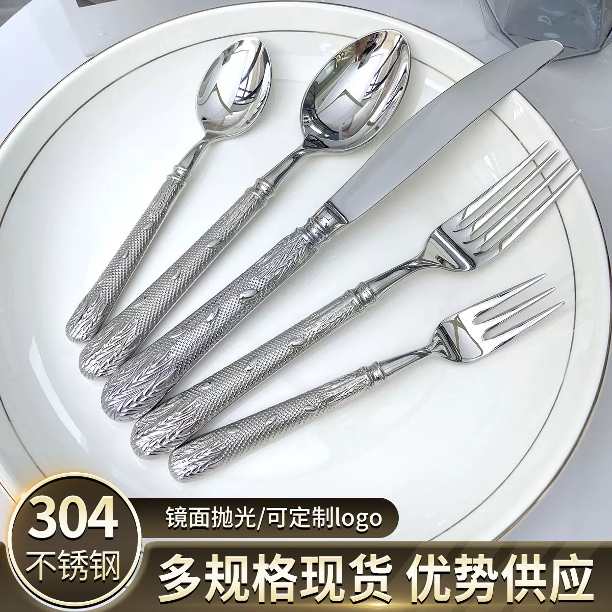 锻打304不锈钢餐具高档西餐特厚麦穗餐具酒店高颜值牛排刀叉勺子