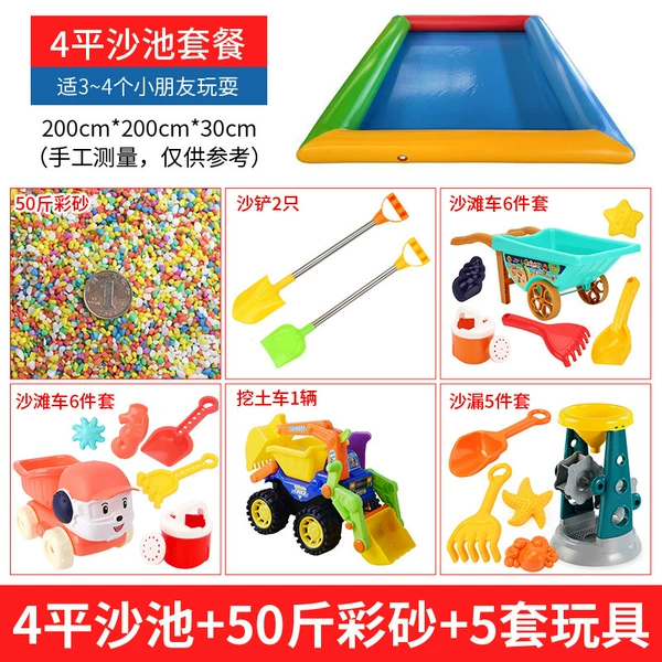 4 square meters+50 pounds of color sand+5 sets of toys