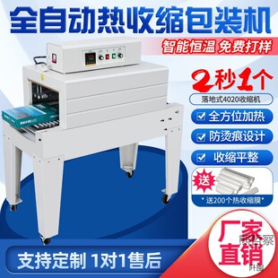 Heat shrinkable film packaging machine BS-4020 with temperature control meter tableware cosmetics gift box heat shrinkable machine all from