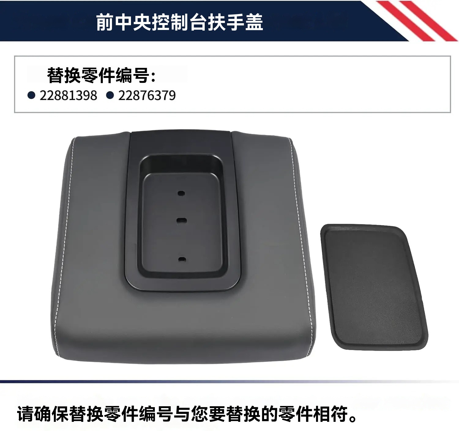 Suitable for Chevrolet 14-20 Esv Gmc Center Console Armrest Box Cover 22881398