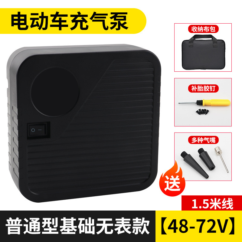 電気自動車電動エアポンプ48V60V72真空タイヤ汎用型ポータブル空気入れ家庭用タイヤ空気入れ|undefined