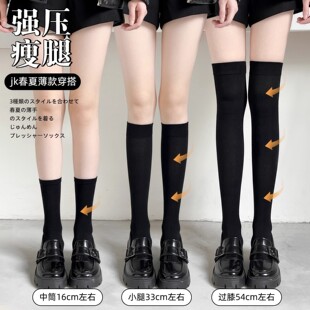 Pressure Skinny Leg Socks Children Spring and Autumn Shoe Socks Cotton Black Over-the-Knee Stockings JK Medium High Barrel with Small Leather Shoes