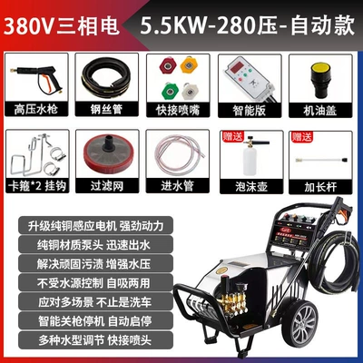 Car washing machine: Cleaning Machine 220V Household Farm - 380v55kw280kg-20m