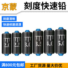 双芯刻度快速铅钓鱼专用不伤线袋装铅皮环保刻度铅台钓防炸快速铅