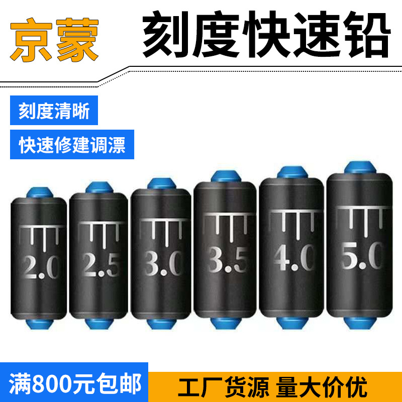 双芯刻度快速铅钓鱼专用不伤线袋装铅皮环保刻度铅台钓防炸快速铅