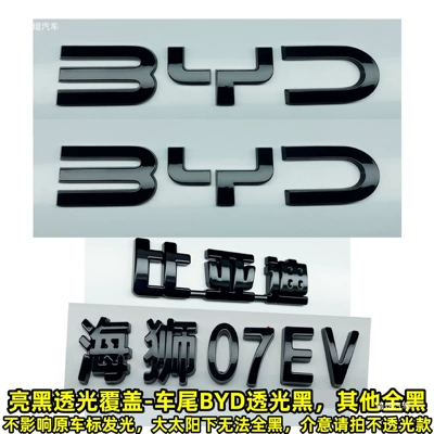 transparent trim – Car logo