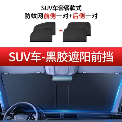 Car curtains Screen, Privacy Sunshade - suv-car-2-pairs-for-the-whole-car-vinyl-titanium-silver-lb-sunshade-front