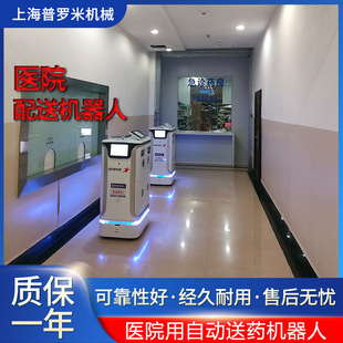 Autonomous distribution welcome voice interaction autonomous obstacle avoidance drug sample medical distribution drug delivery robot