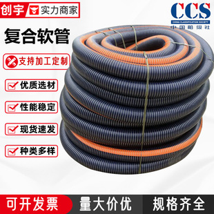 Customized Petroleum Composite Hose, Oil-Resistant and Corrosion-Resistant Hose, Oil Transport Anti-Static Composite Pipe, Chemical Composite Hose