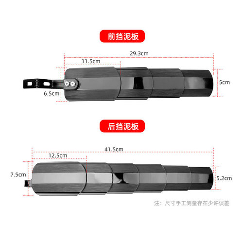 Universal Portable Fender for 26-inch and 27.5-inch Bikes, Foldable, Mountain Bike Rain Fender with Retractable Design
