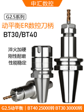 ��ƽ�┵�ص���BT40-ER32-70BT3040ϵ��G2.5����&le;0.003ER111620