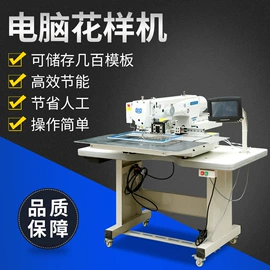 缝中设备;缝纫机;服装机械设备