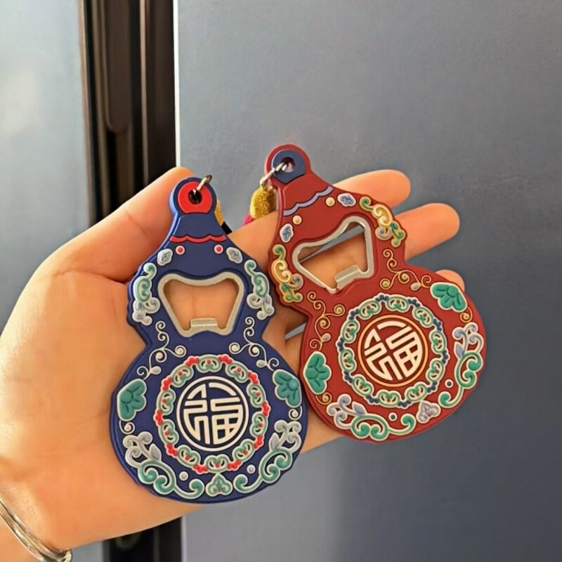 福星高照开瓶器葫芦冰箱贴家用启瓶器磁吸创意个性招财啤酒起子|undefined
