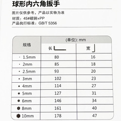 Bezo 9-piece metric ball head hexagonal wrench set extended spherical hexagonal alloy tool set