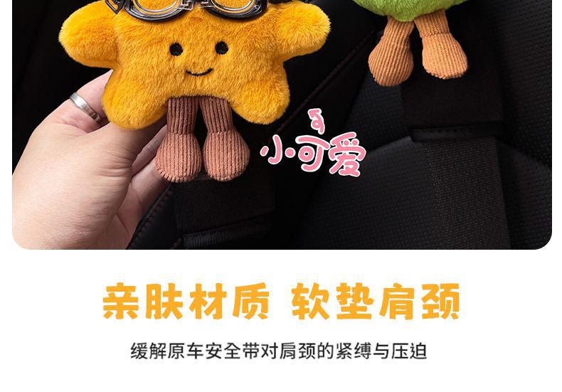 New Style Protective Goggles, Sunflower Lemonade, Seatbelt Shoulder Pads, Decorative Plush Doll, Car Decoration, Anti-Neck Strangulation for Women