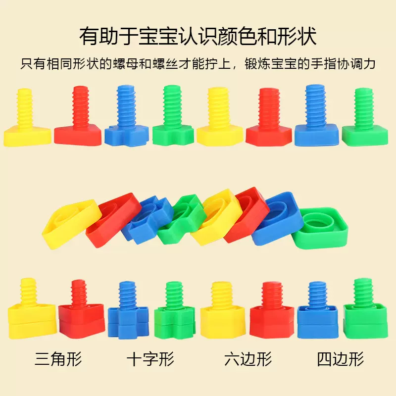定制螺丝螺母拼板拧螺丝对对碰定颜色规格配置包装