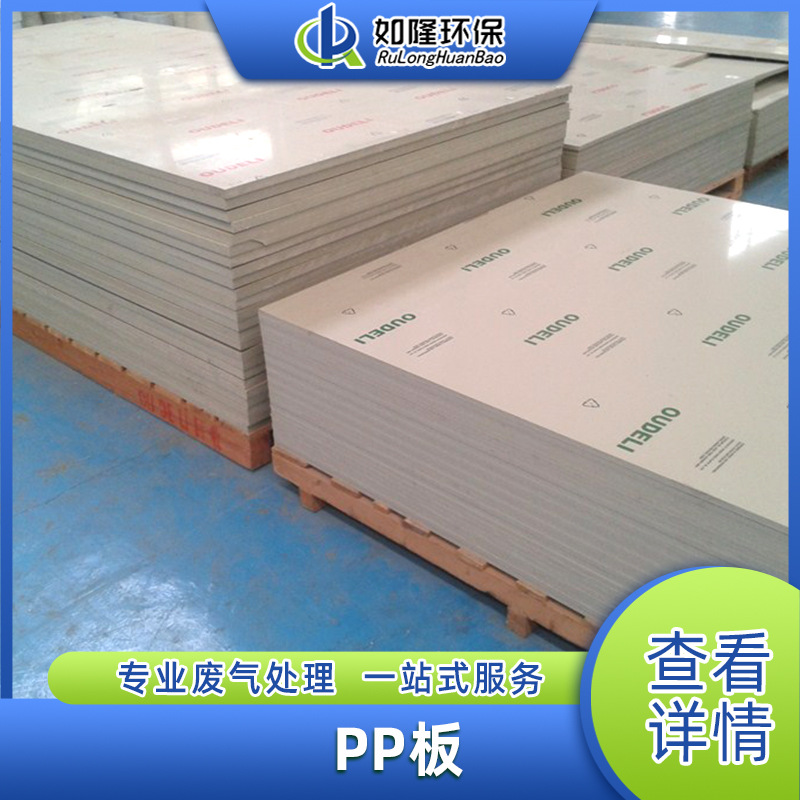 PP板 耐酸碱塑料板 聚丙烯板