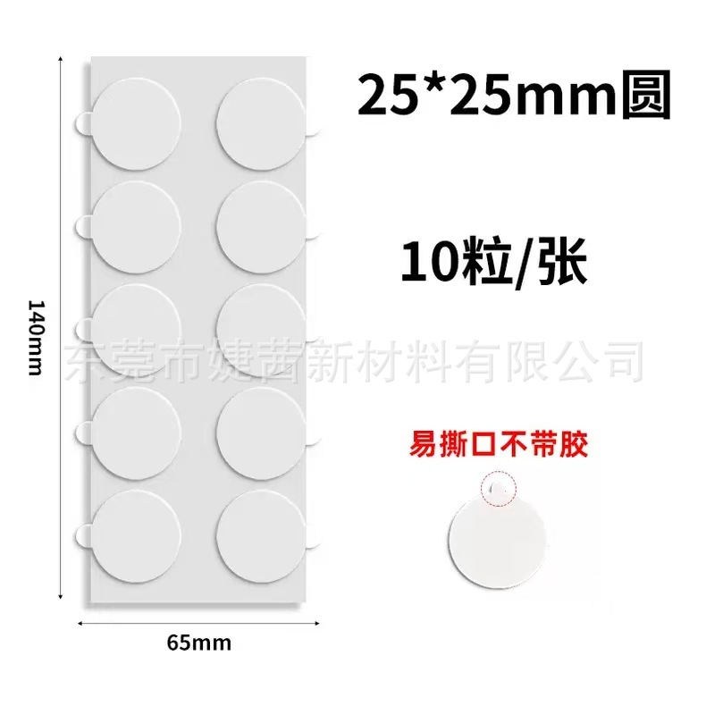 직경 25mm의 쉽게 찢어지는 흔적 없는 나노 접착제, 0.5mm 접착제 두께, 쉽게 찢어지는 접착제 분배