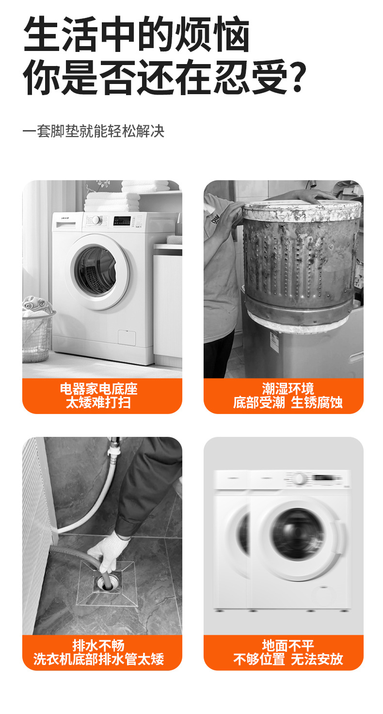 洗衣机底座脚架垫子托架滚筒垫高支架防滑防震脚垫加高冰箱增高垫