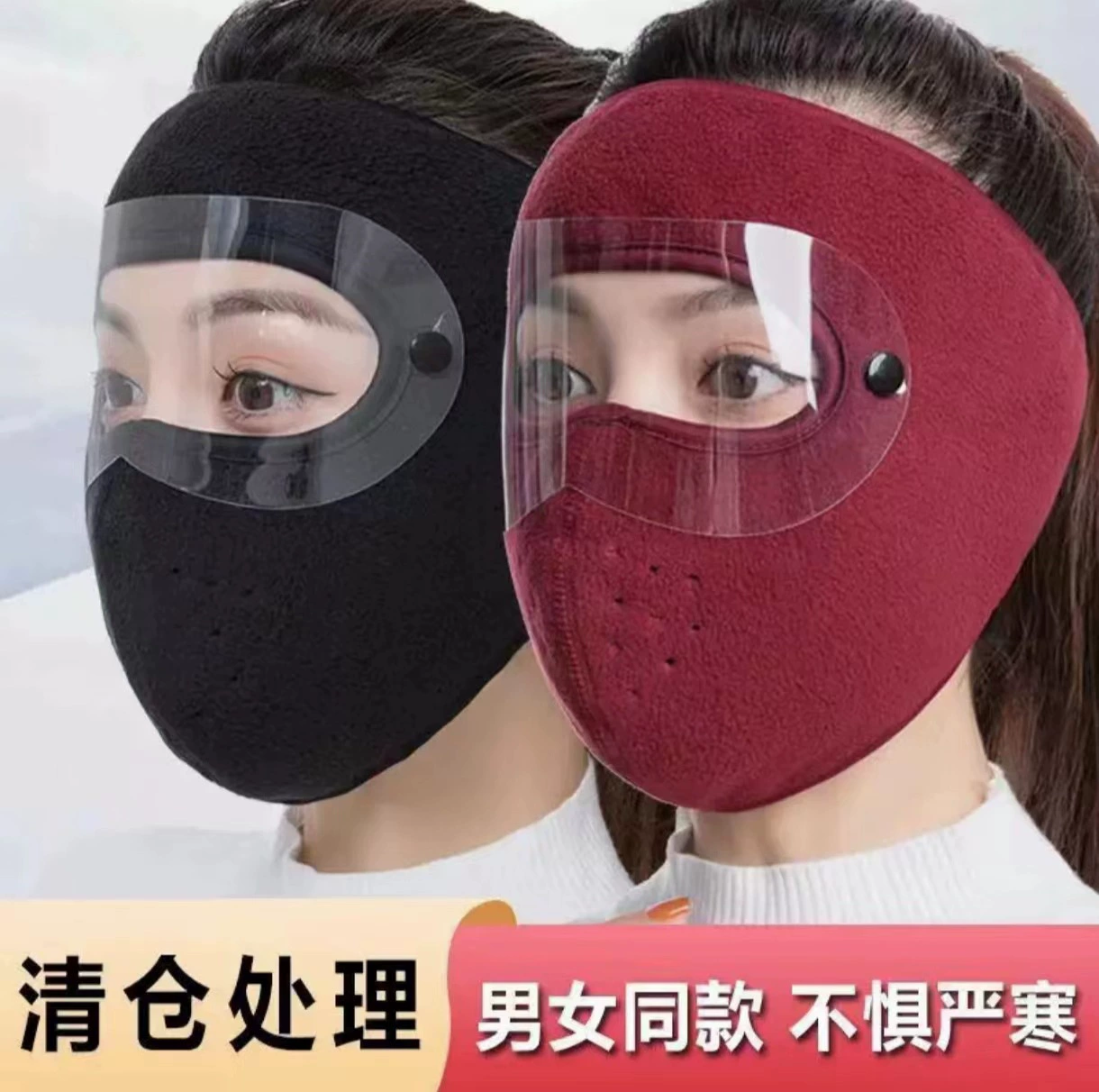 Зимняя велосипедная маска теплая и ветрозащитная