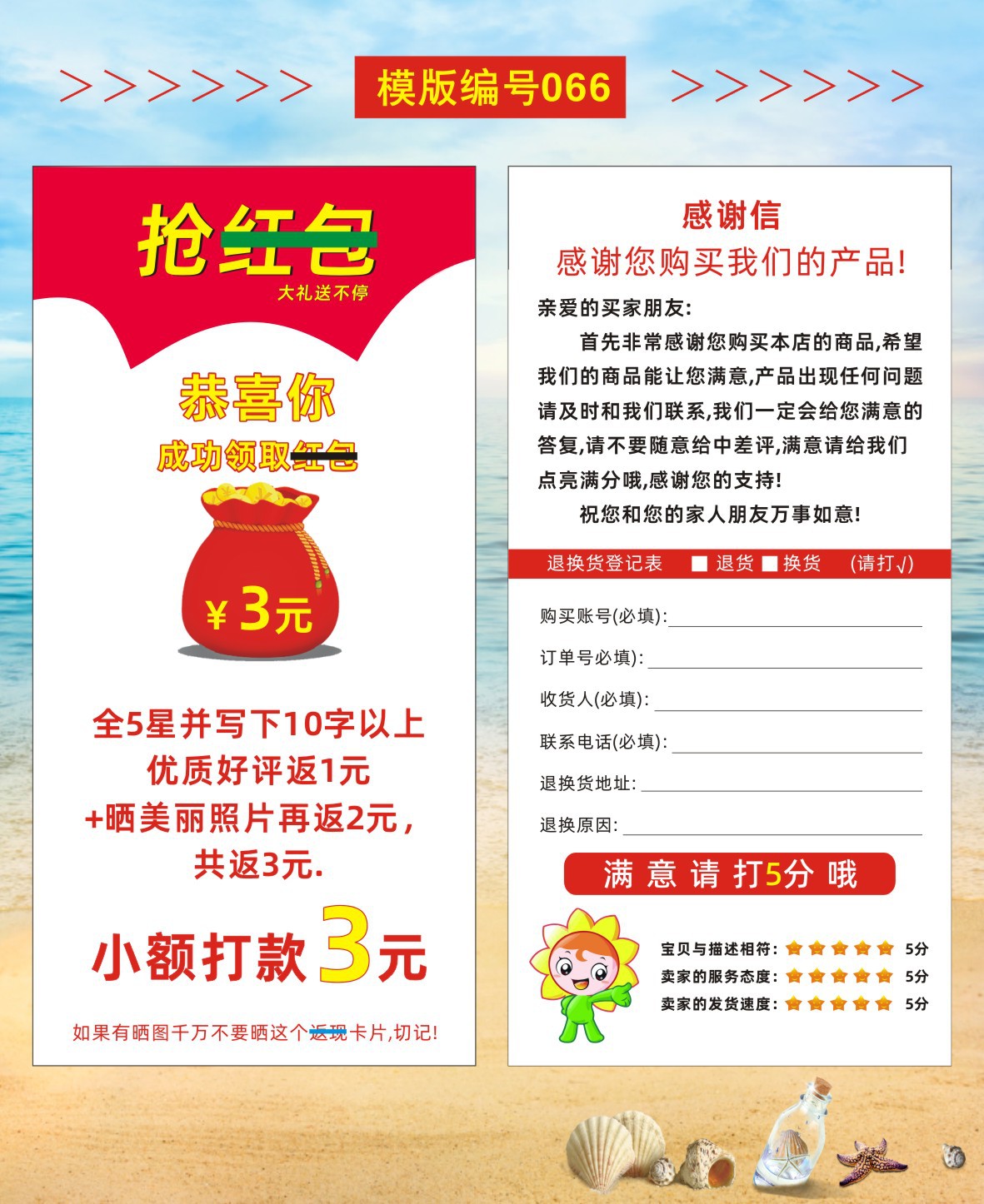 05好评卡60-67+设计文件-2023-01-29-新修改