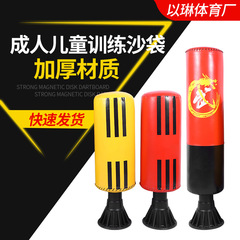 現物サンドバッグボクシングサンドバッグ散打立式吊り式家庭用成人児童フィットネステコンドー訓練器材