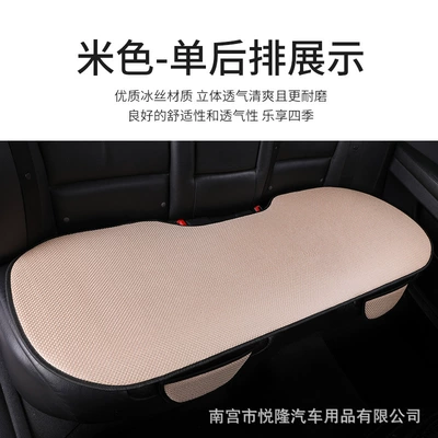 Seat Cushion, Suitable for All Seasons, Multi-function pad - warm-rice-rear-row-strip