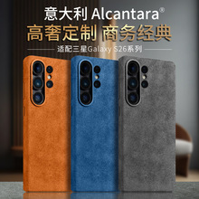 适用三星S26ultra欧缔兰手机壳 GalaxyS26+磁吸全包S26防摔保护套