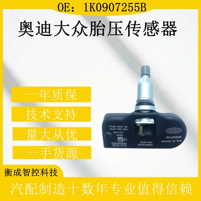 Suitable for 2009-11 Volkswagen R36 Tire Pressure Sensor 1K0907255B Tire Pressure Monitoring System Tpms