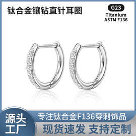 钛合金耳环简约镶钻素圈耳扣养耳洞直针款D型耳环穿刺饰品耳圈