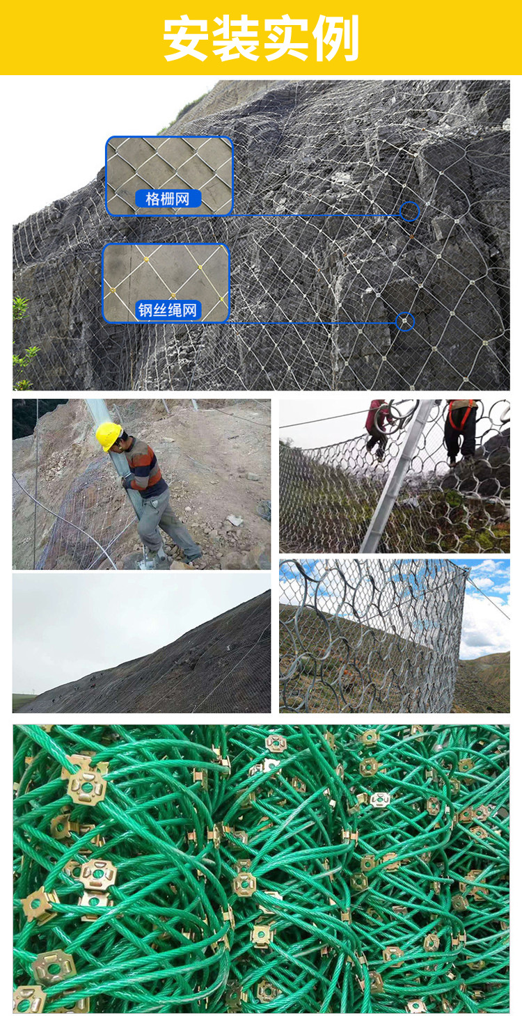 边坡防护网5.jpg