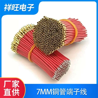 厂家直供批发1007电子线1.5铜管端子连接线束量大从优现货现发