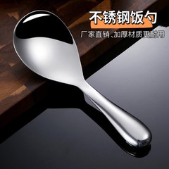 ステンレス製大しゃもじ、キッチン用品、炊飯器用しゃもじ、お粥用しゃもじ、しゃもじ、大サービングスプーン、サービングスプーン、ライススプーン、パブリックスプーン