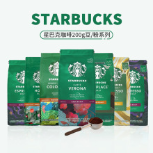 ǰ.ˣStarbuck.sȺ決200gȿʽĥڿȶ