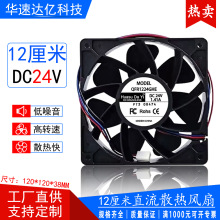 12038�L��12cm/����24V1.41A���Q�C��늘��C�������O��ɢ���L��