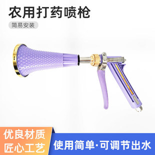Agricultural Spray Gun Sprayer Sprayer Fruit Tree Vegetable Garden Adjustable Atomization High Pressure Windproof Ceramic Gun