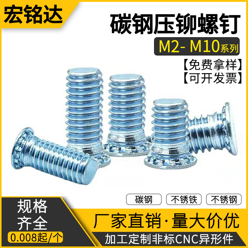 Round Head Riveting Screws Fh-M3/M4/M5/M6/M8/M10 Carbon Steel Flat Head Pressure Plate Screws