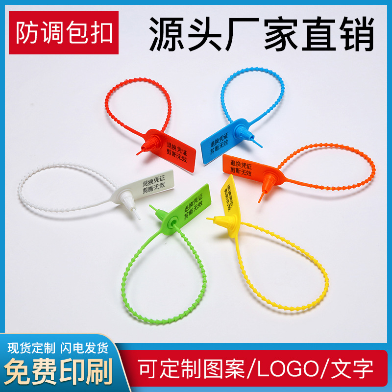 一次性服装防盗扣鞋子防拆扣包包衣服退换凭证吊牌防伪防调掉包扣